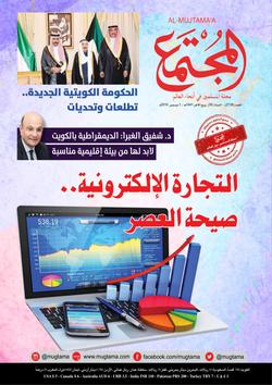 «الحلقـــة الإسلاميــة».. 32  عامـــاً    من خدمــة المسلميـن في اليابـان